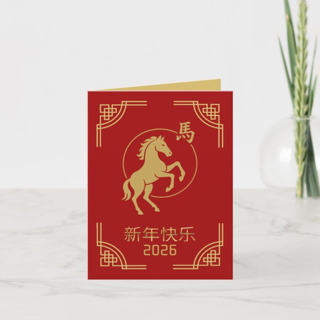Cartão De Festividades Chinese New Year Red Gold Horse 2026 Card (Frente)