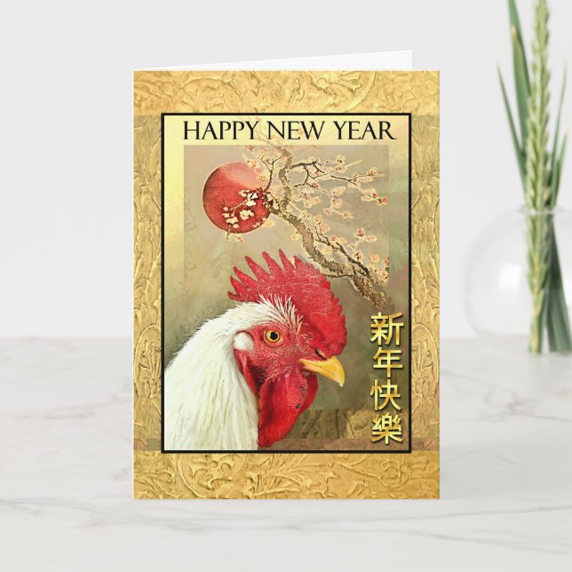 Cartão De Festividades Chinese New Year Rooster & Sunrise on Gold (Frente)