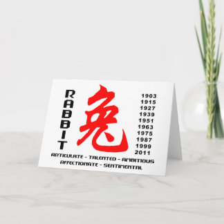 Cartão De Festividades Chinese New Years of The Rabbit Gift