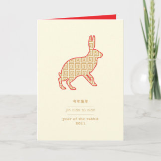 Cartão De Festividades Chinese Patterned Rabbit 2011