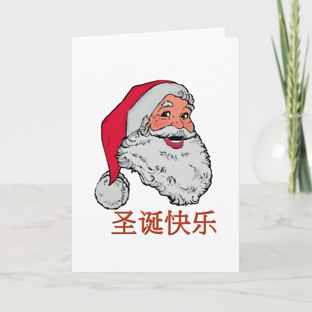 Cartão De Festividades Chinese Santa Christmas Card (Frente)