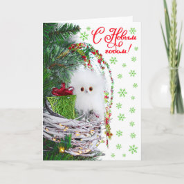 Cartão De Festividades Christmas Cute Baby Owl Vintage Rustic