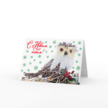 Christmas New Year Wise Owl Vintage Rustic