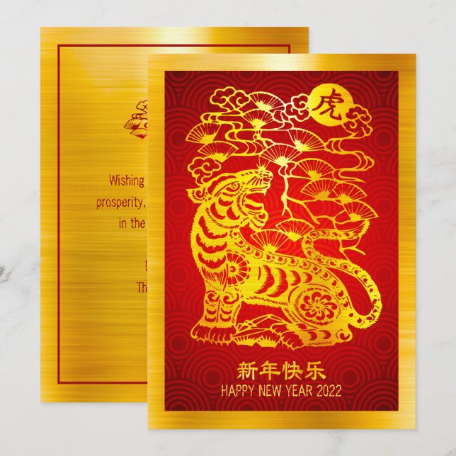Cartão De Festividades Círculos Vermelhos de Folha de Ouro de Tigre, Ano  (Frente/Verso)