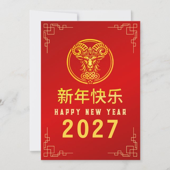 Cartão De Festividades Classic 2027 Year of the Goat Lunar New Year (Frente)