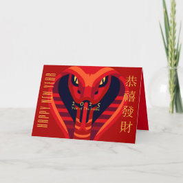 Cartão De Festividades Cobra 2025 GC para o Ano Novo Chinês Moderno
