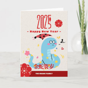 Cartão De Festividades Cobra chinês de cartoon em 2025 Ano Novo