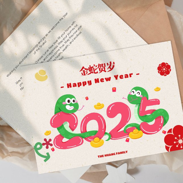 Cartão De Festividades Cobra chinês de cartoon em 2025 Ano Novo (Cute 2025 Cartoon Snake Chinese New Year Holiday Card)