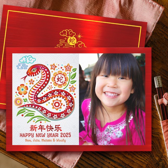 Cartão De Festividades Cobra de Foto Papercut Chinês Lunar Ano Novo 2025 (Criador carregado)