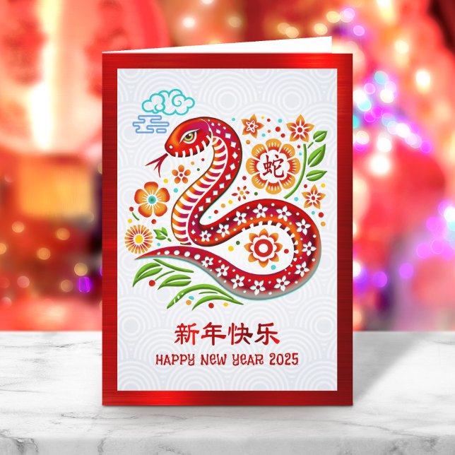 Cartão De Festividades Cobra Papercut Chinês Lunar Ano Novo 2025 Vermelho (Criador carregado)