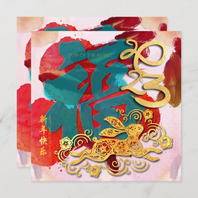 Cartão De Festividades Coelho Chinês Cadeias de Ano Novo Fu 2023 SqC (Frente/Verso)