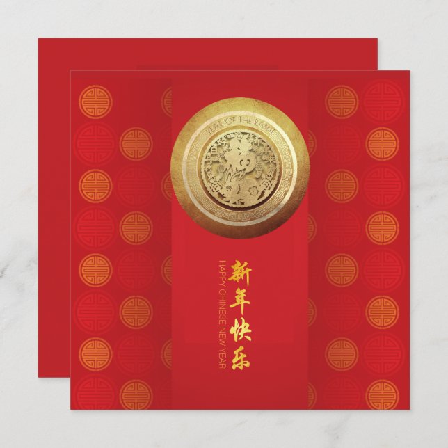 Cartão De Festividades Coelho Chinês Elegante Padrão Ano Novo SqC (Frente/Verso)