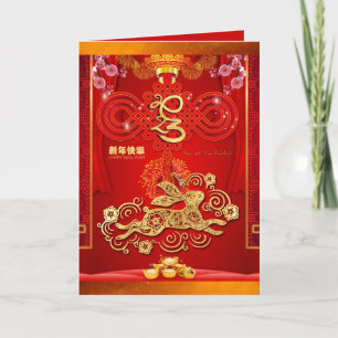 Cartão De Festividades Coelho Vermelho Chinês - Ano 2023 VGC