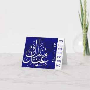 Cartão De Festividades Cumprimento incorporado de Eid Mubarak