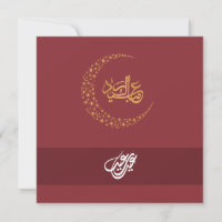 Cumprimento simples customizável de Eid Mubarak