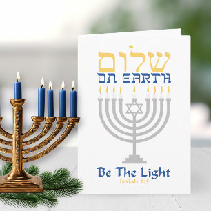 Cartão De Festividades CUSTOMIZABLE (Peace) Shalom on Earth