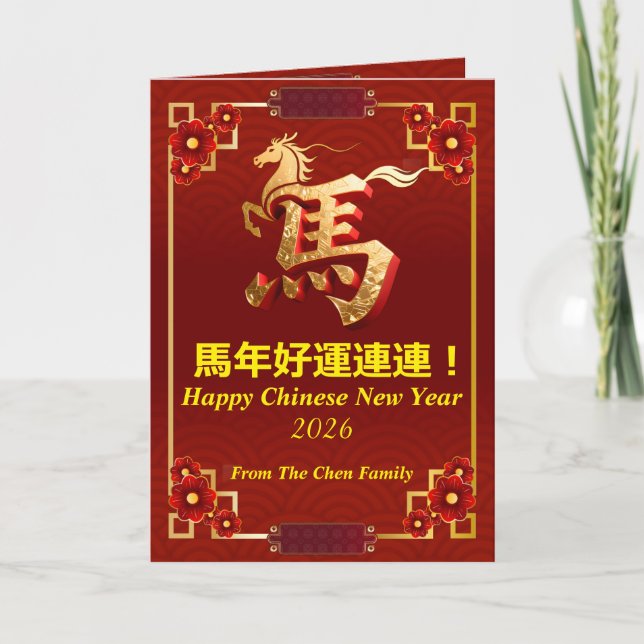 Cartão De Festividades Customized Gold Horse Red Chinese New Year  (Frente)