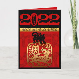 Cartão De Festividades Cute Tiger Chinês Ano 2022 Zodiac Aniversário VG