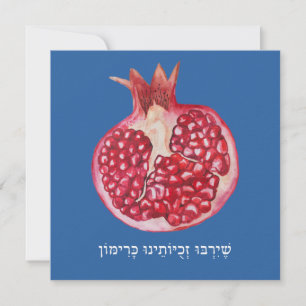 Cartão De Festividades Desejos Hebraicos de Rosh Hashaná Shana Tovah