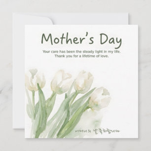 Cartão De Festividades Dia das Mães Floral em Aquarela Coreana