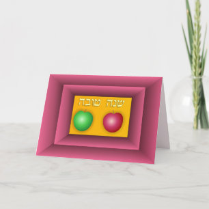 Cartão De Festividades Dois Apples Shanah Tovah Card