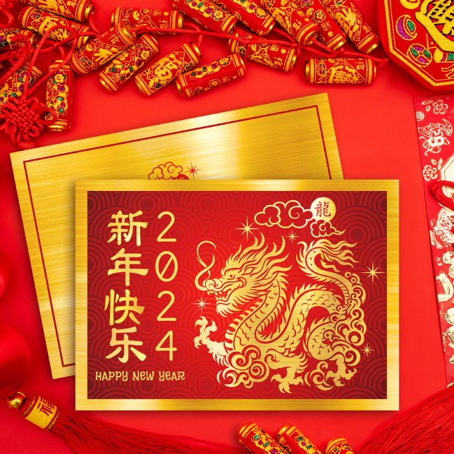 Cartão De Festividades Dragão de Ano Novo Chinês, 2024, Vermelho de Folha (LINK FOR 2025 YEAR OF THE SNAKE: https://www.zazzle.com/collections/119316095761799932)