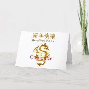 Cartão De Festividades Dragão de Ano Novo chinês Thunder_Cove