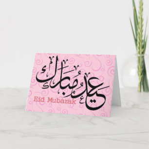 Cartão De Festividades Eid Mubarak