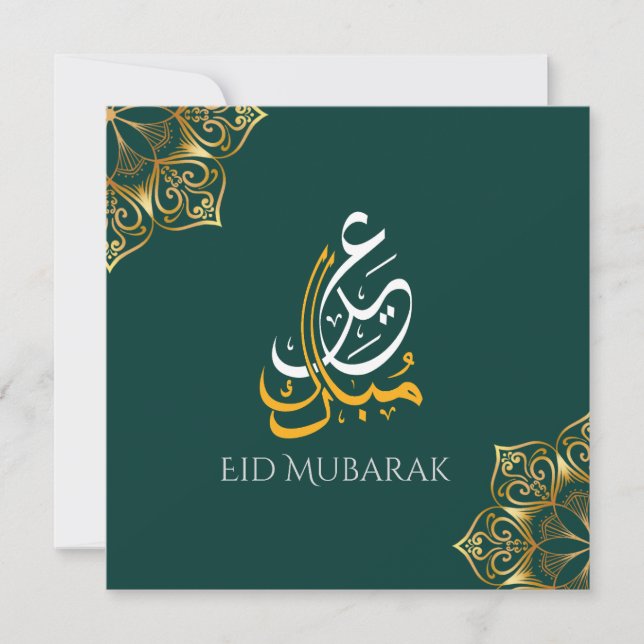 Cartão De Festividades Eid mubarak Árabe Verde Escuro (Frente)