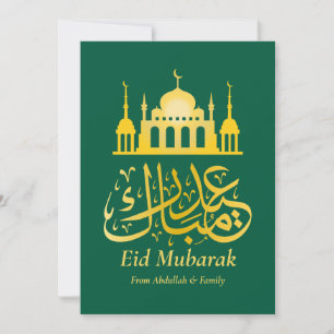 Cartão De Festividades Eid Mubarak - Feliz Eid - Elegante Dourado Verde