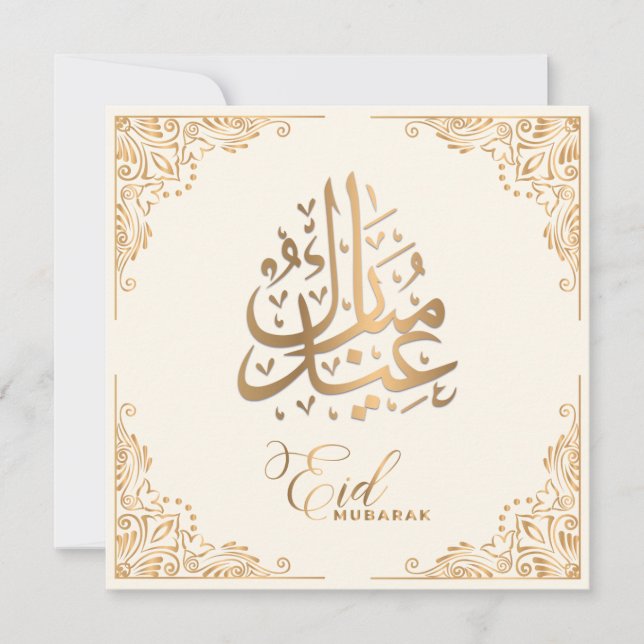 Cartão De Festividades Eid Mubarak | Feliz Eid Ouro Calliografia Cremária (Frente)