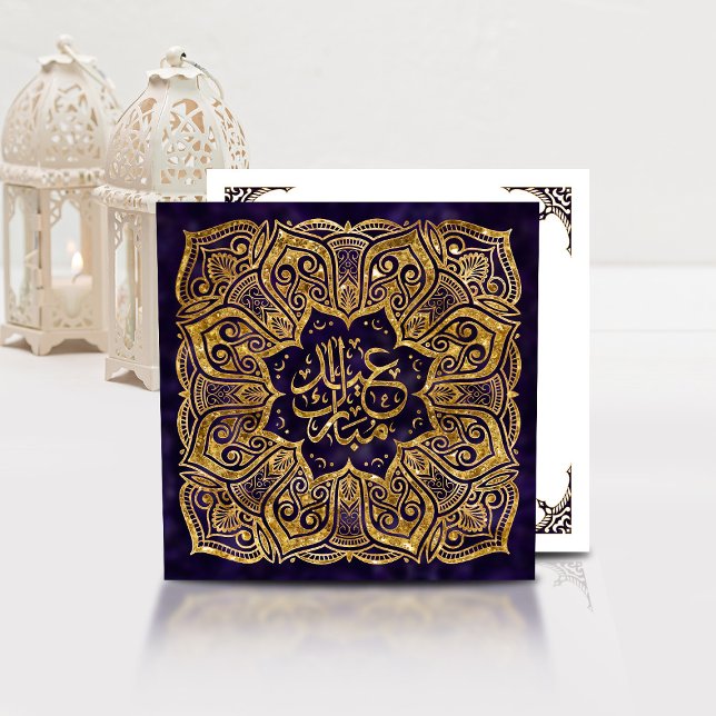 Cartão De Festividades Eid Mubarak - Feliz Eid - Ouro Mandala (Criador carregado)