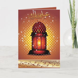 Cartão De Festividades  Eid Mubarak Iluminando janela islâmica Dourado Ve