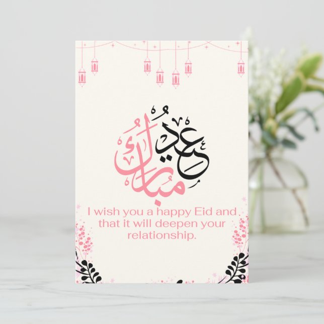 Cartão De Festividades Eid Mubarak Mesquita Rosa (Em pé/Frente)