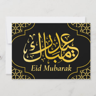 Cartão De Festividades Eid Mubarak Nome Personalizado Elegante Moderno Ne