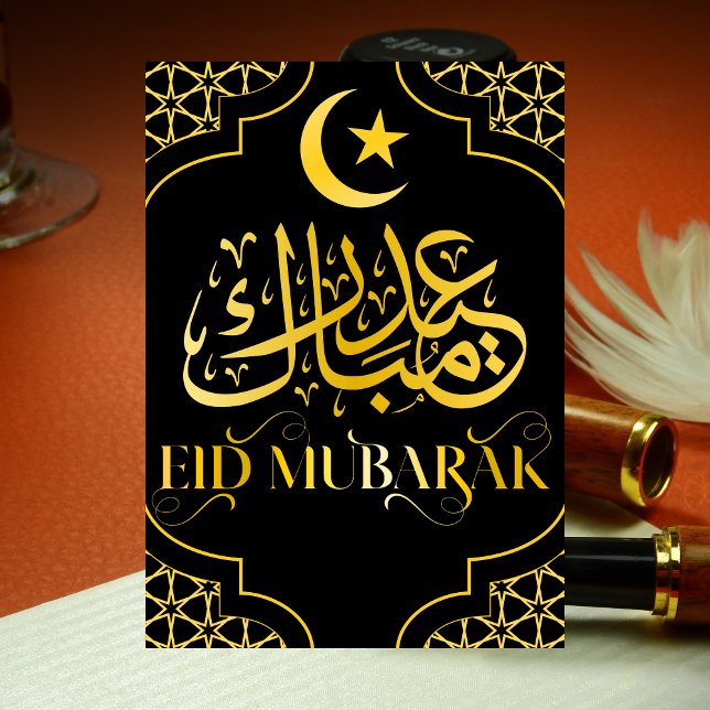 Cartão De Festividades Eid Mubarak Nome Personalizado Elegante Moderno Ne (Criador carregado)