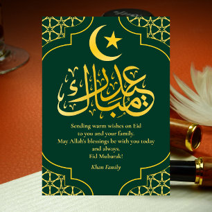 Cartão De Festividades Eid Mubarak Nome Personalizado Elegante Moderno Ve