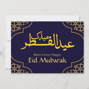 Cartão De Festividades Eid Mubarak Nome Personalizado Elegante Moderno Ve