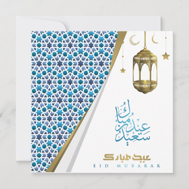 Cartão De Festividades Eid Mubarak: Padrão de caligrafia árabe Azul Doura (Frente)
