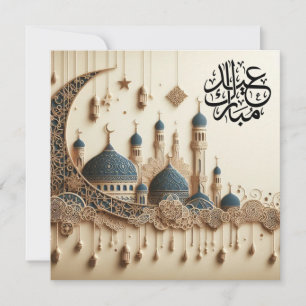 Cartão De Festividades Eid Mubarak Ramadan Saudação Personalizável