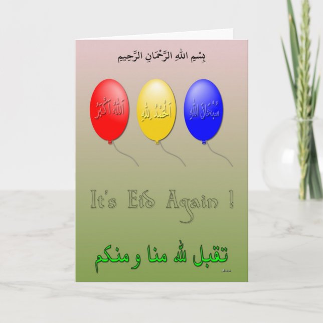 Cartão De Festividades Eid Novamente (Frente)