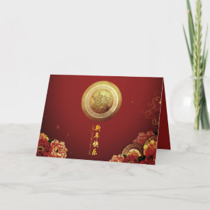 Cartão De Festividades Elegant Chinese 0x New Year 2021 Peonies fan HGC