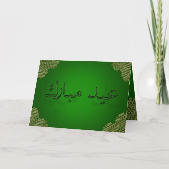 Cartão De Festividades Elegant Green Gold - Eid Mubarak Greeting Card (Frente)