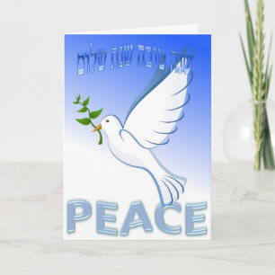 Cartão De Festividades Elegant Peace Dov Rosh Hashanah with a greeting in