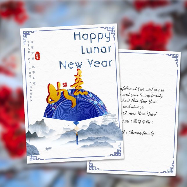 Cartão De Festividades Elegante Especial 2024 Ano Lunar Chinês do Dragão (Criador carregado)