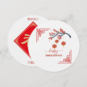 Cartão De Festividades Elegante & Simples 5.25x5.25 Feliz Ano Novo Chinês
