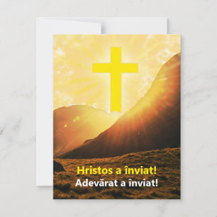 Cartão De Festividades Enviar via texto Cristo romeno é religioso arrisca