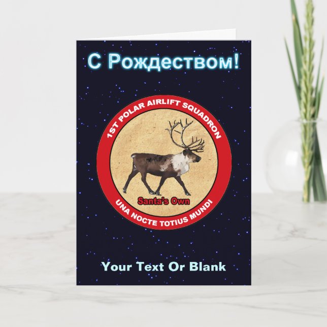 Cartão De Festividades Esquadrão dos papais noeis Reindeer - S Rozhdestvo (Frente)