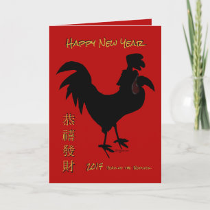 Cartão De Festividades Feliz Ano Novo Chinês 2017