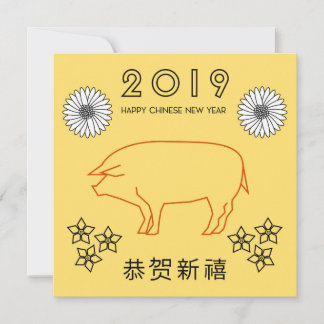 Cartão De Festividades Feliz Ano Novo Chinês 2019